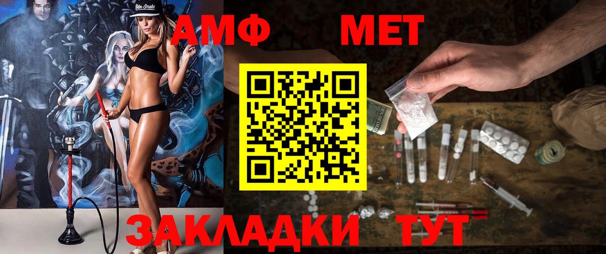 Амфетамин Розовый Россия