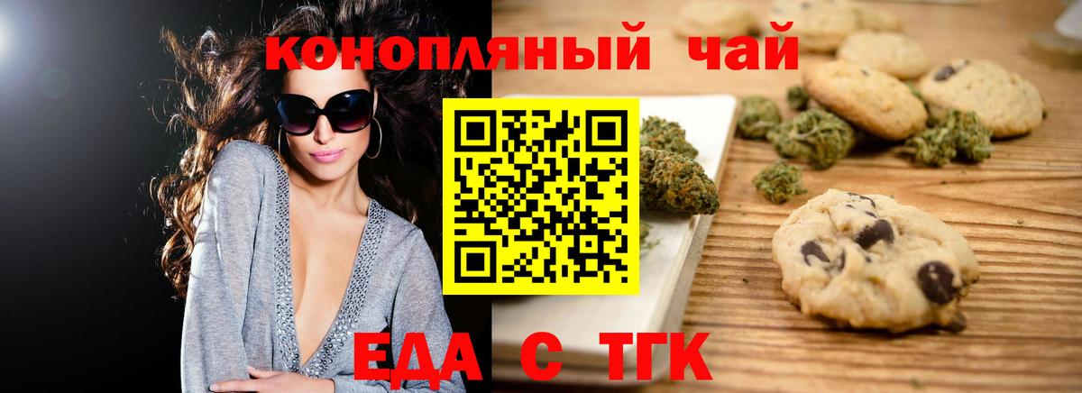 Россия  Cannafood марихуана  Вход с VPN 