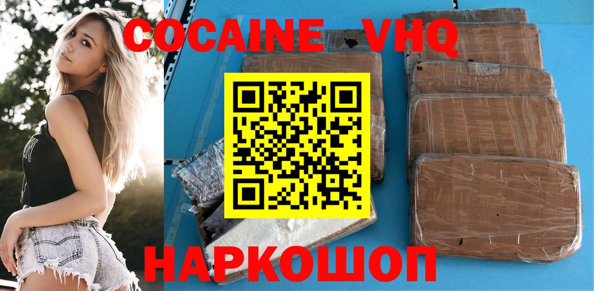 Кокаин  КОКАИН Боливия  Вход с VPN  КОКАИН 98%  Россия 