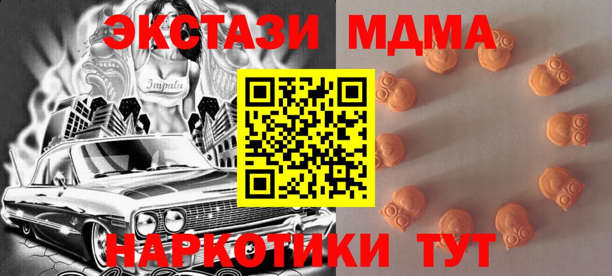 ЭКСТАЗИ круглые Россия