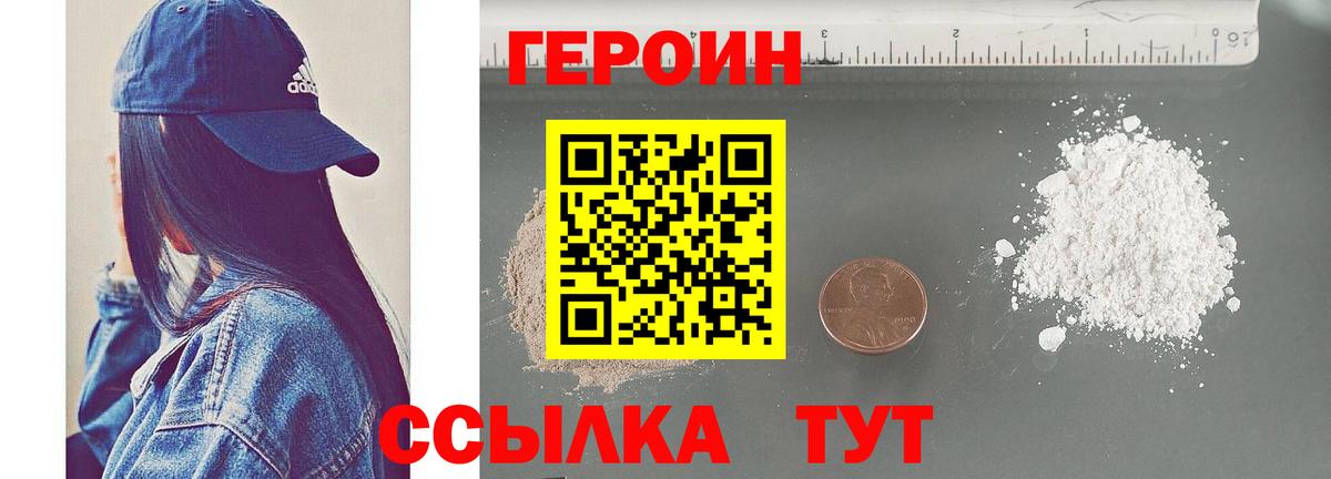 Героин афганец  Вход с VPN  Героин  Россия 