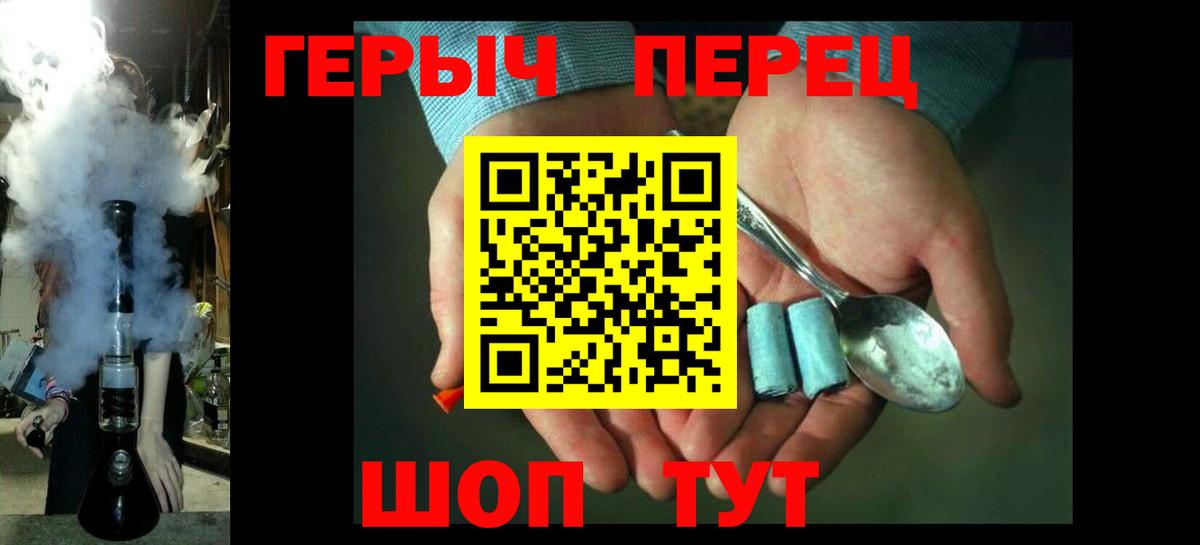 Героин гречка Россия