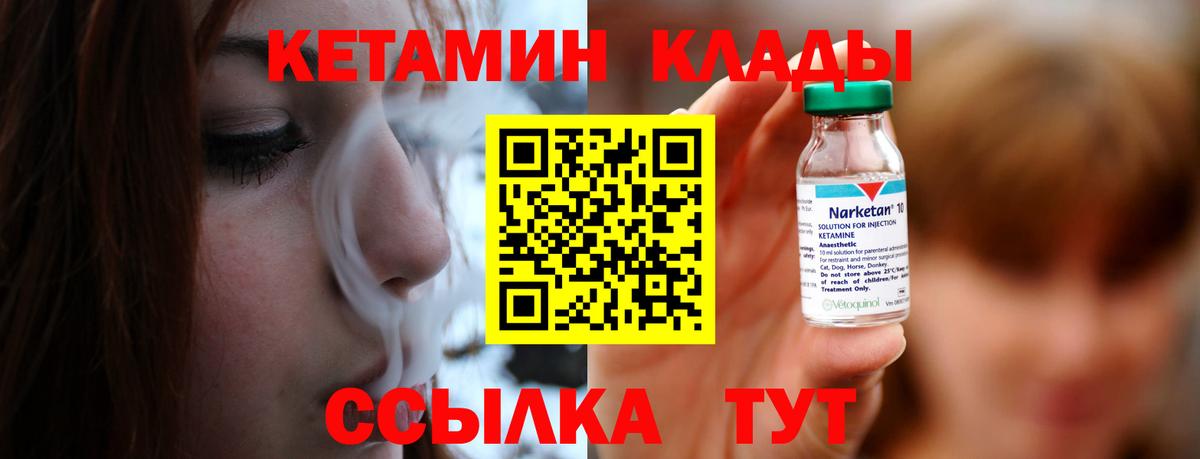 Россия  Кетамин VHQ  Вход с VPN 