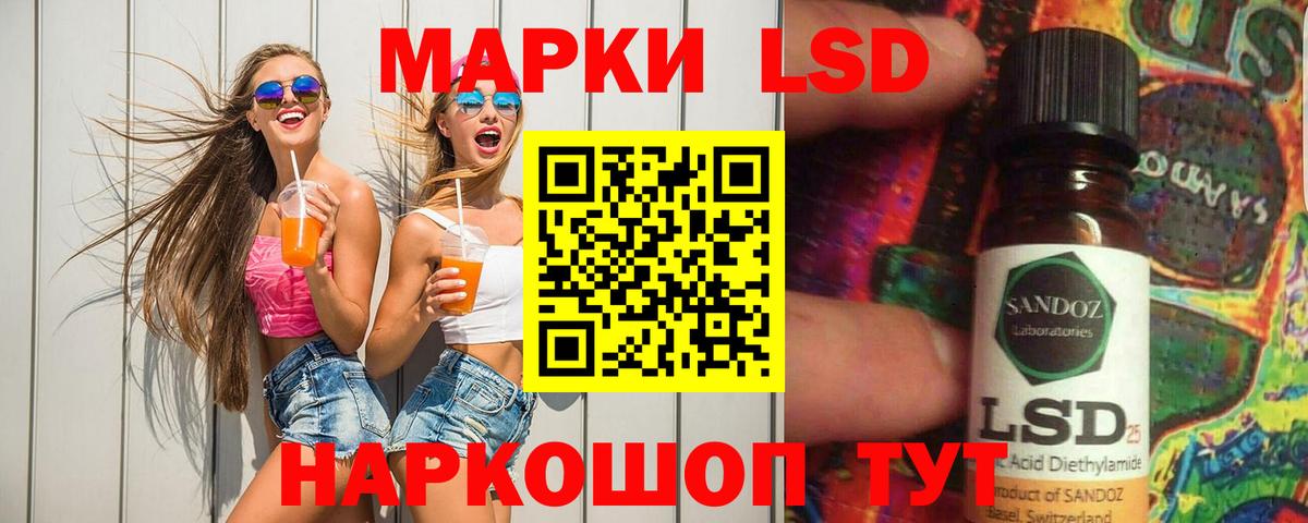 LSD-25 экстази кислота Россия