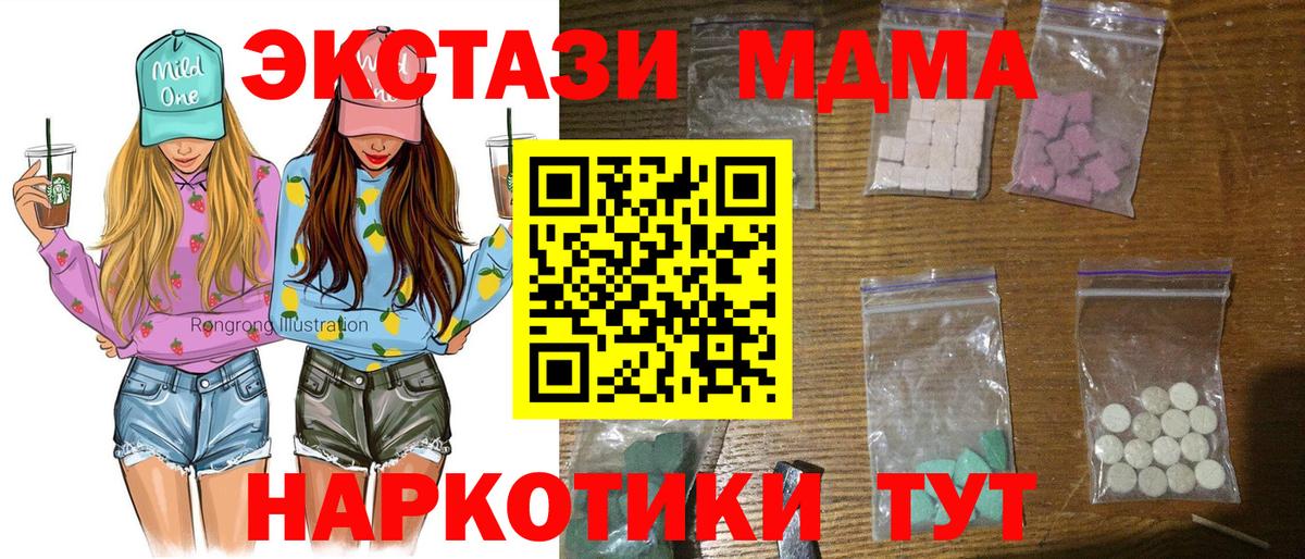 МДМА кристаллы Россия