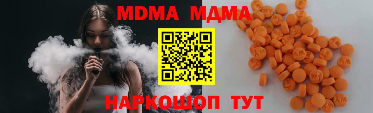 MDMA  MDMA кристаллы  Вход с VPN  Россия  МДМА VHQ 