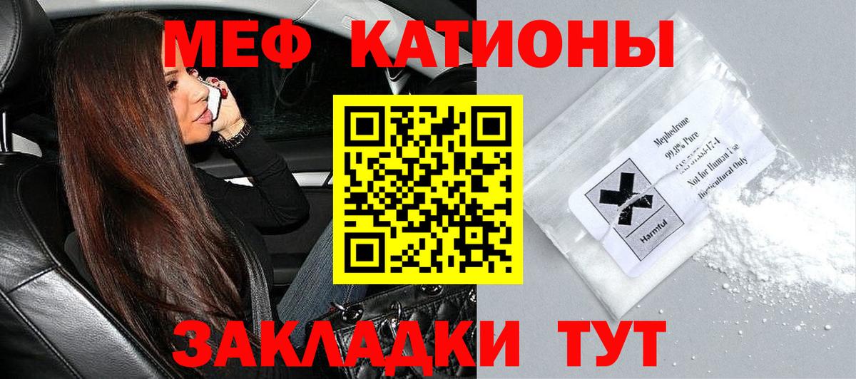 Меф кристаллы Россия