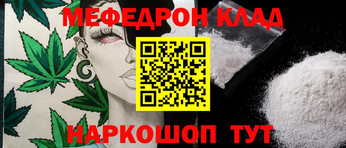Мефедрон  Вход с VPN  Россия  МЕФ mephedrone  купить  сайты  Меф 