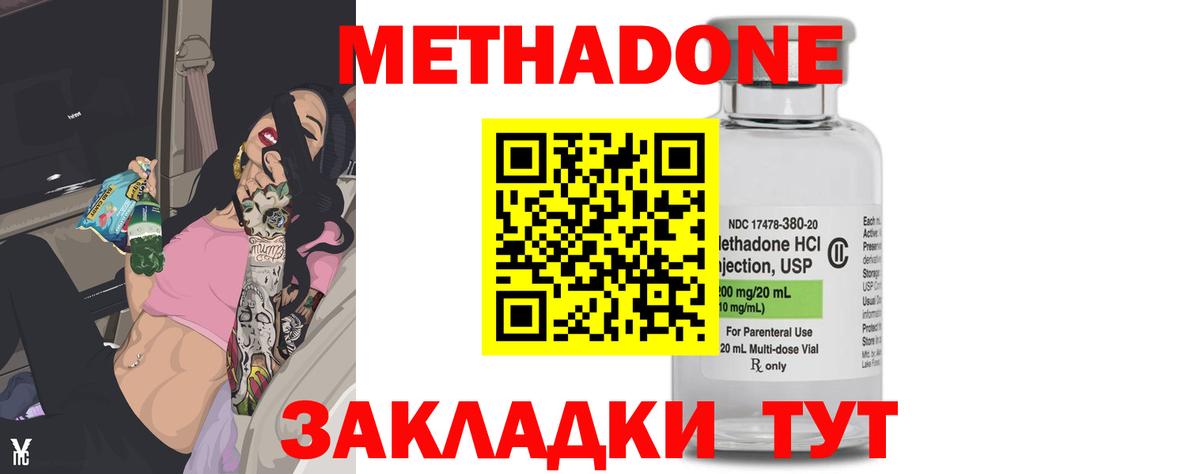 МЕТАДОН мёд  Вход с VPN  Метадон VHQ  Россия 