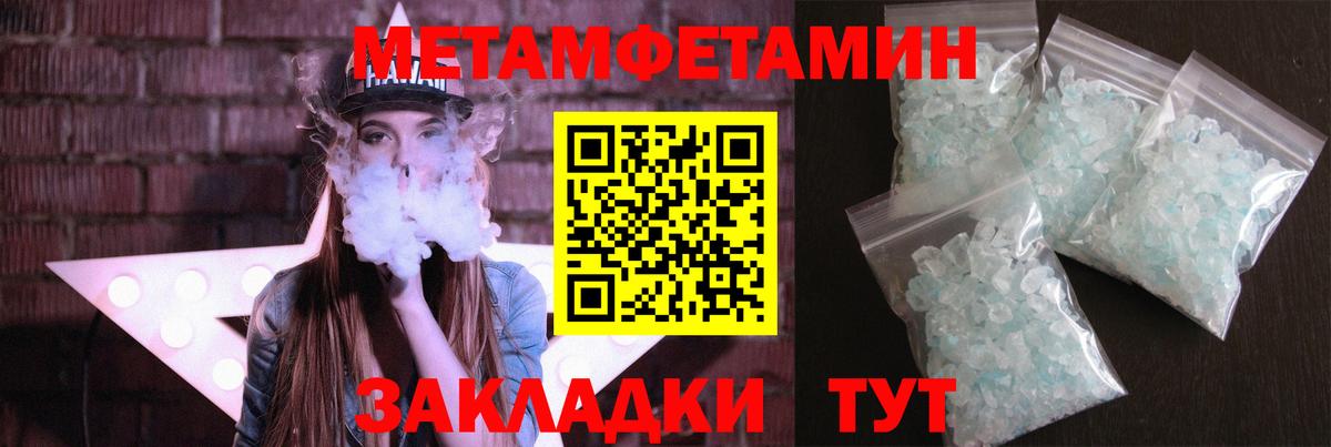 Первитин Декстрометамфетамин 99.9% Россия