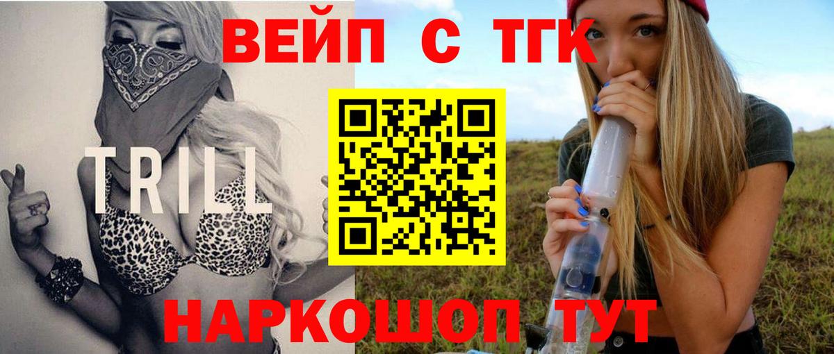 Россия  ТГК Wax  ТГК гашишное масло  Вход с VPN 