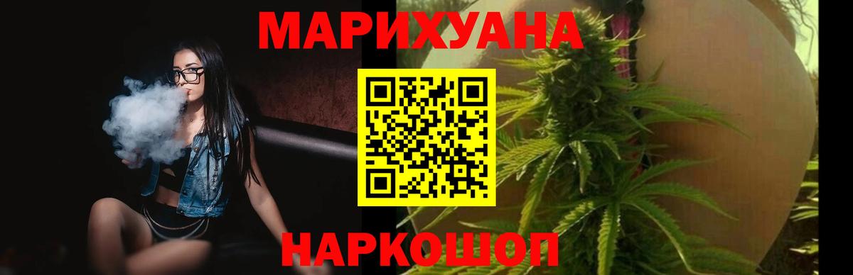 Россия  Бошки Шишки SATIVA & INDICA  Вход с VPN  Конопля семена 